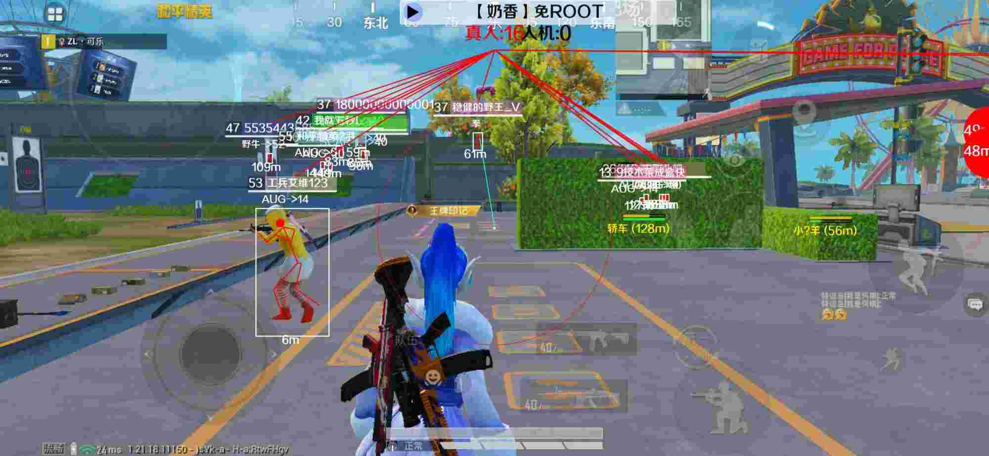 和平精英辅助《布丁》改名《奶香》依旧稳定中 - 和平精英黑科技辅助安卓版辅助预览图